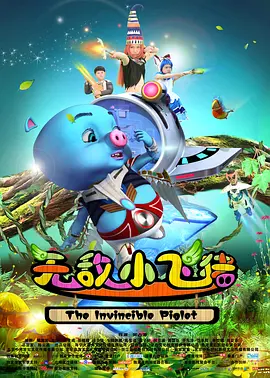 机机对机机120分钟免费